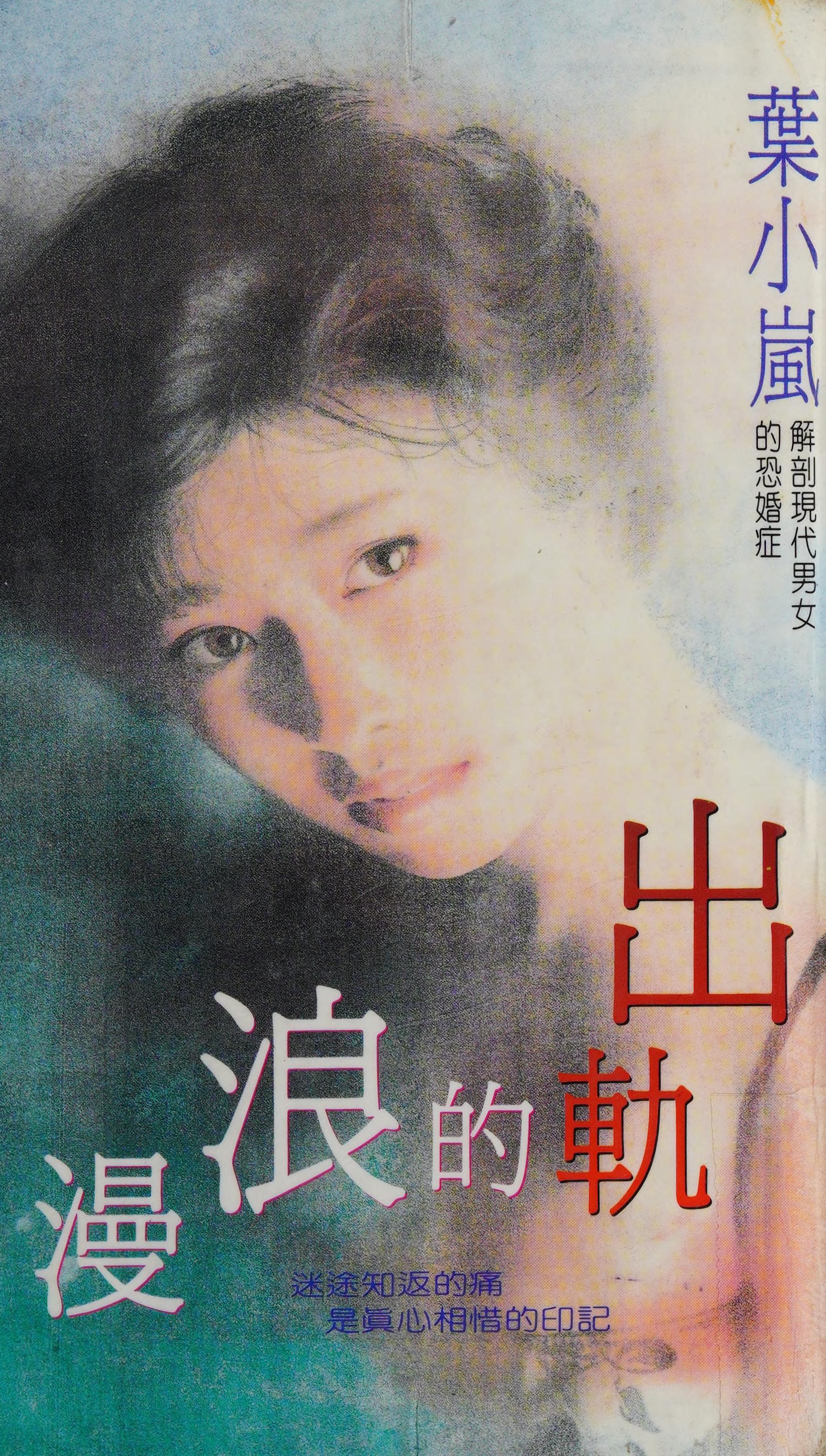 Chu Gui De Lang Man