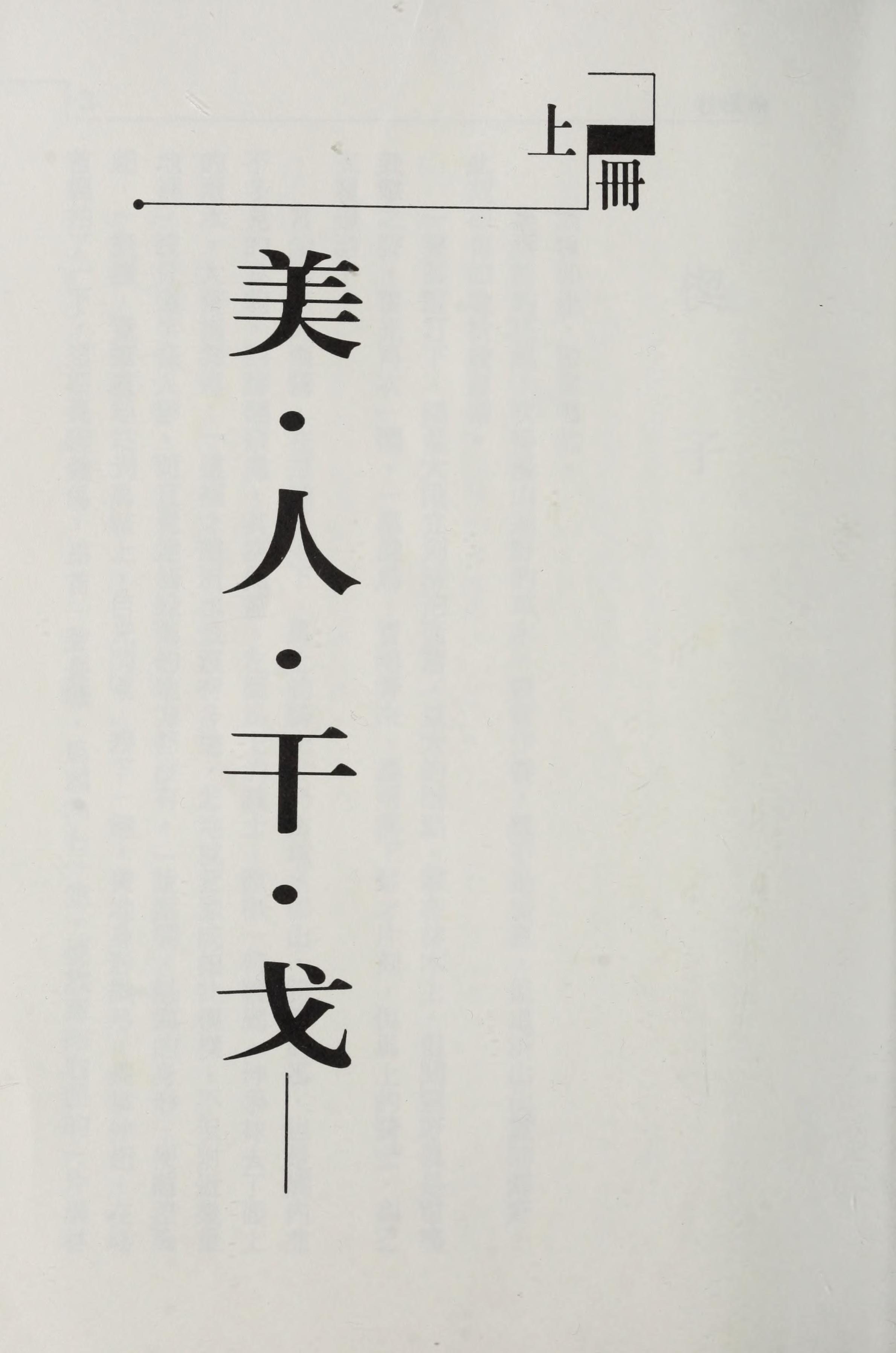 Cai Huan Qu