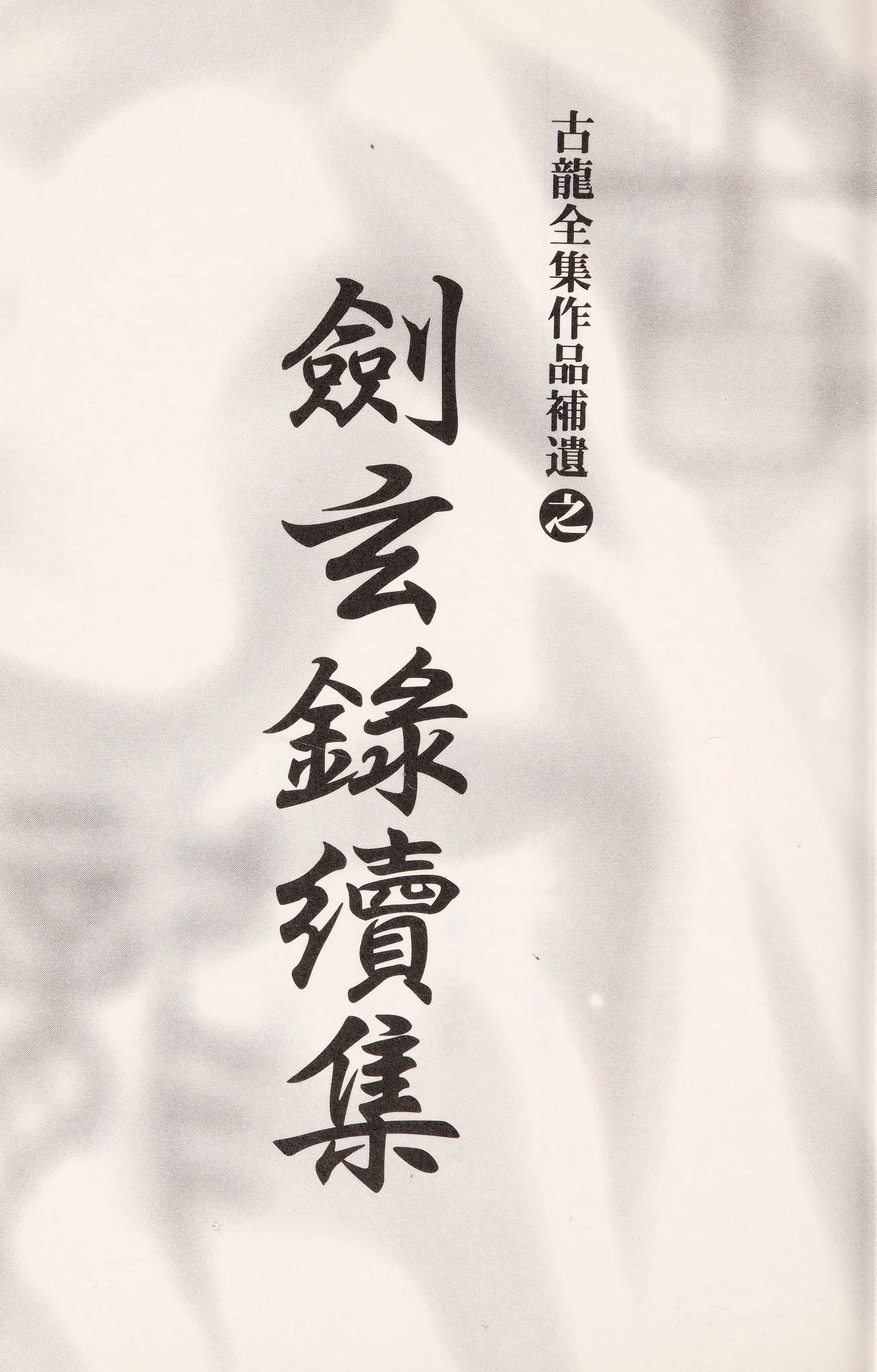 Jian Xuan Lu