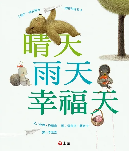 Qing Tian Yu Tian Xing Fu Tian