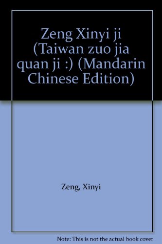 Zeng Xinyi Ji (Taiwan Zuo Jia Quan Ji :)