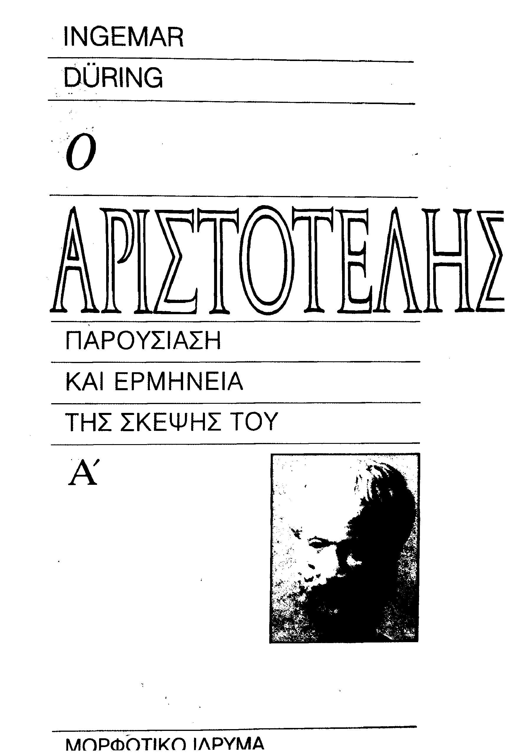 O Aristotelis
