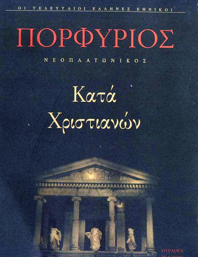 Kata Christiano N Ta Euriskomena