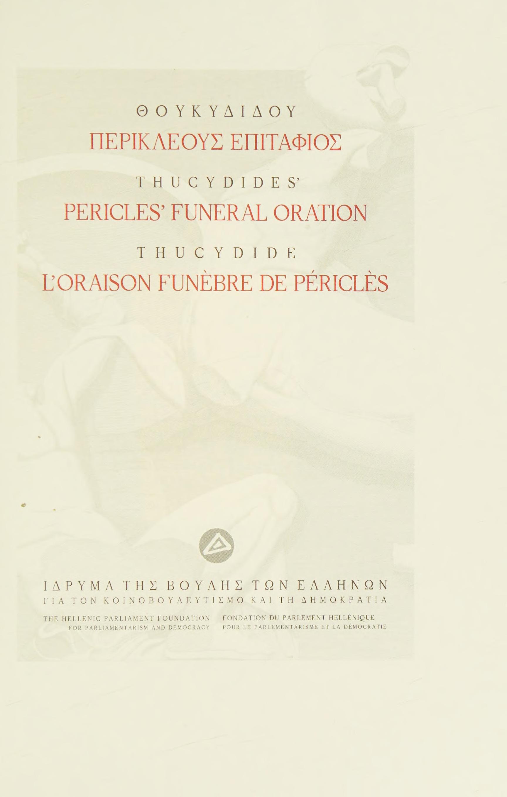 Pericles' Funeral Oration