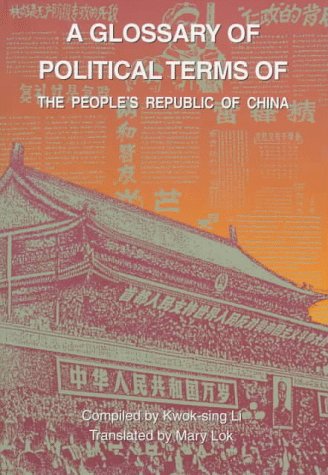 A Glossary Of Political Terms Of The People'S Republic Of China