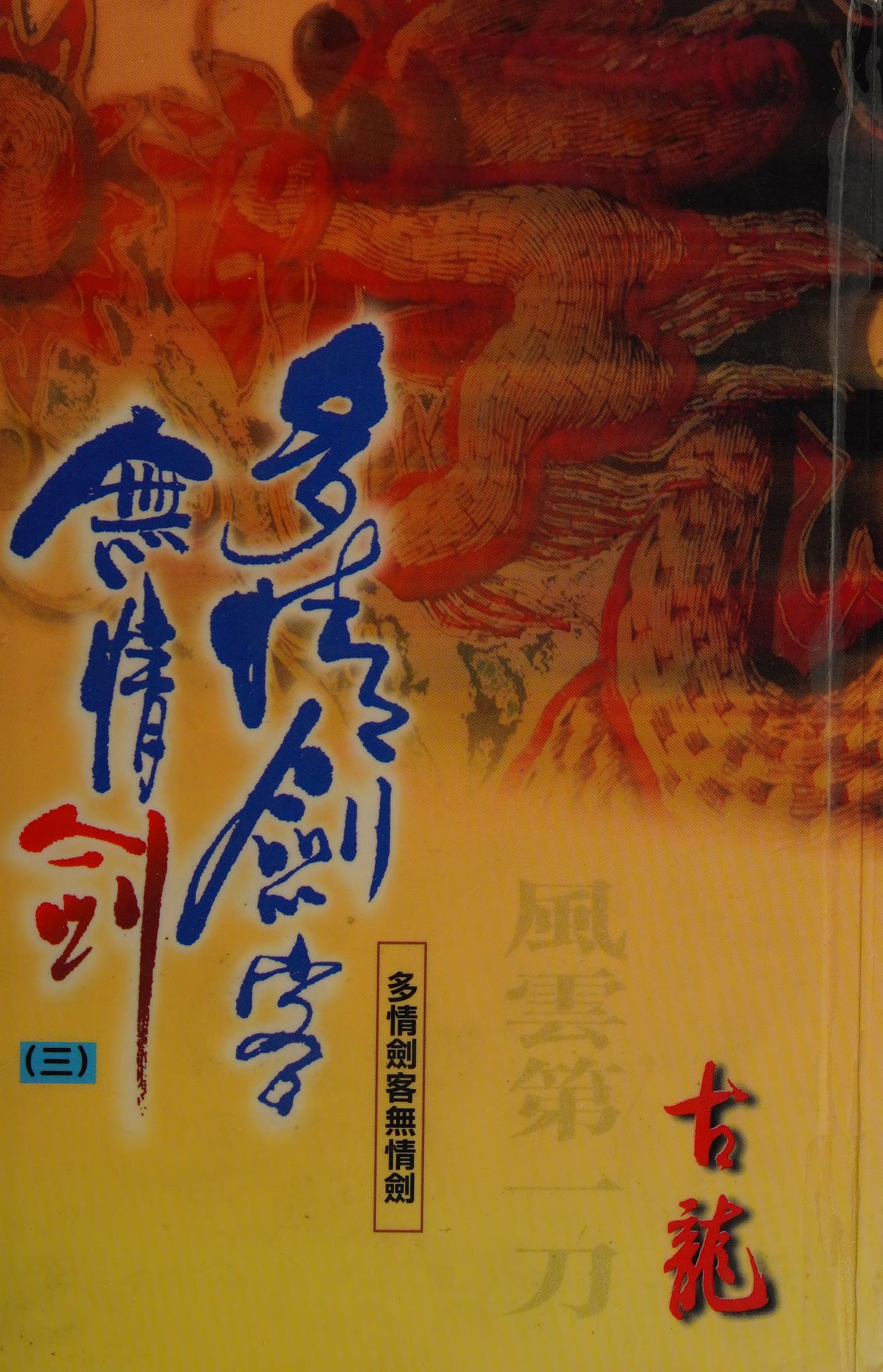 Duo Qing Jian Ke Wu Qing Jian