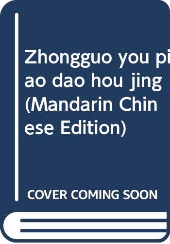 Zhongguo You Piao Dao Hou Jing