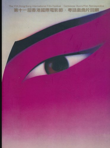 Cantonese Opera Film Retrospective