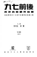 Jiu Qi Qian Hou