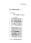 Deng Xiaoping Yu Gai Ge Guang Huan
