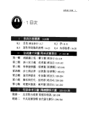 Hu Jintao Da Tu Wei