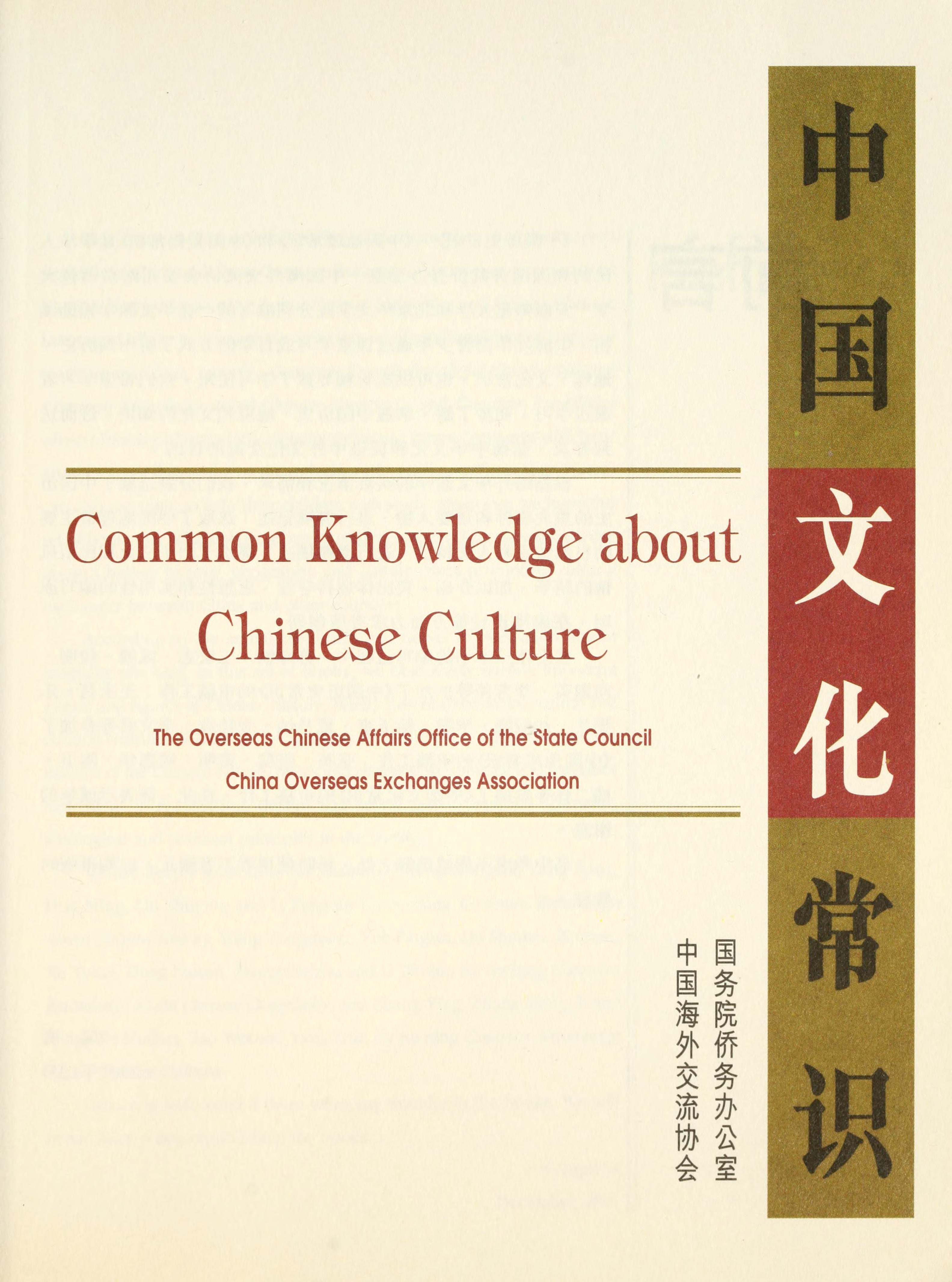 Common Knowledge About Chinese Culture
