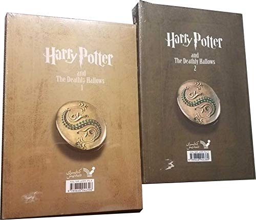 Harry Potter and the Deathly Hollows - Persian by J. K. Rowling, J. K. Rowlings, and Rowling, Joanne Kathleen, ISBN 9789648944396