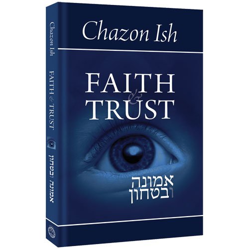 Faith & Trust (Emunah Ubitachon) by the Chazon Ish