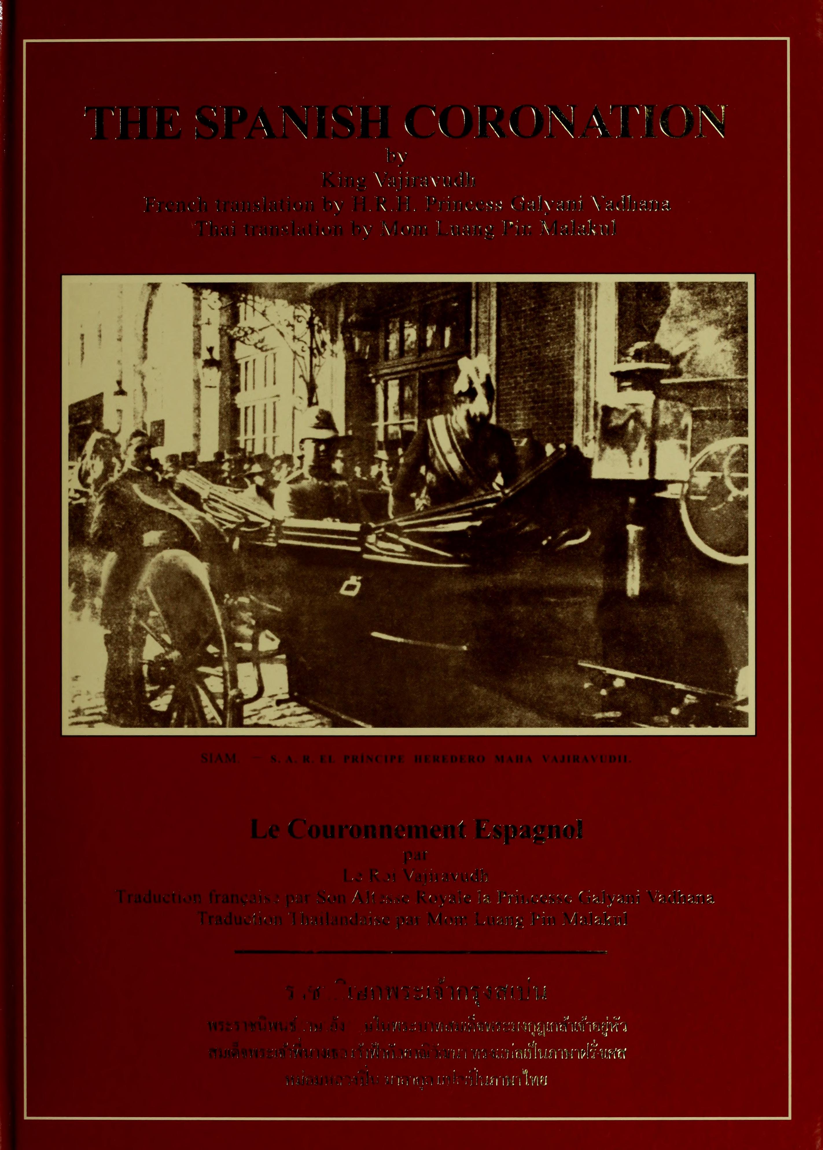 The Spanish Coronation