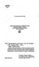 Açıklamalı Edebı̂ Sanatlar (Araştırma-Inceleme) (Turkish Edition)