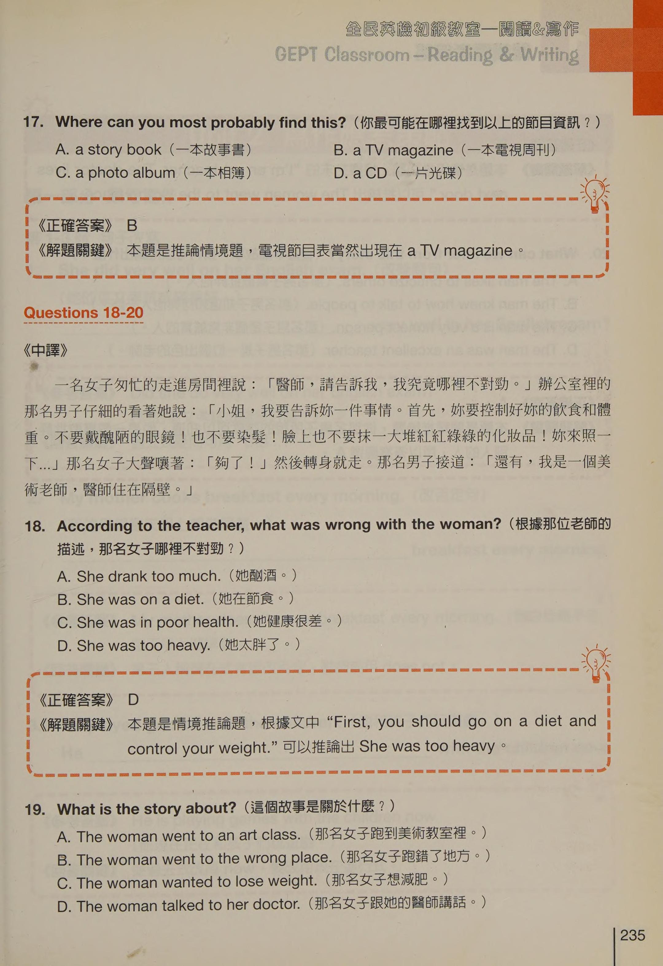 Quan Min Ying Jian Chu Ji Jiao Shi