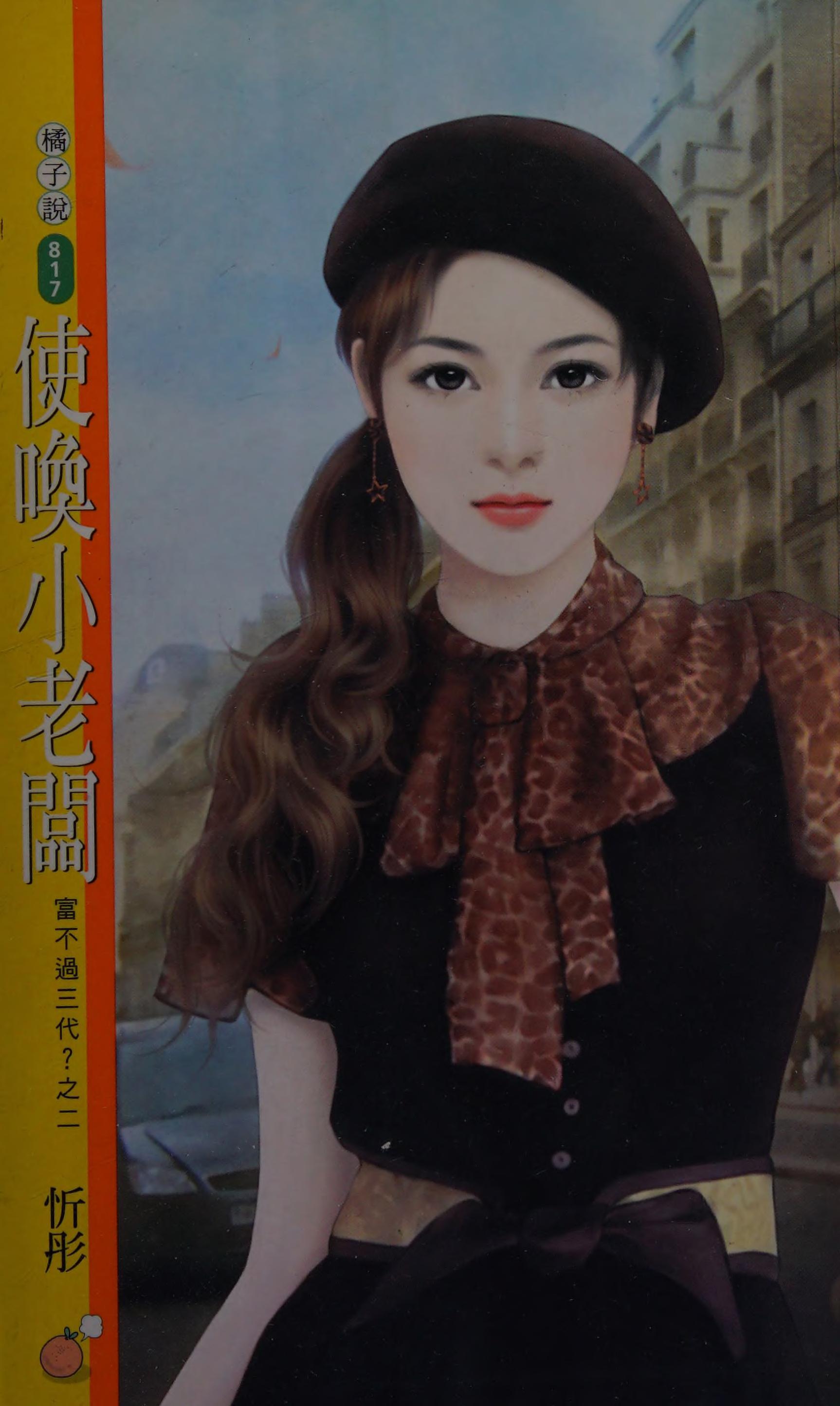 Shi Huan Xiao Lao Ban