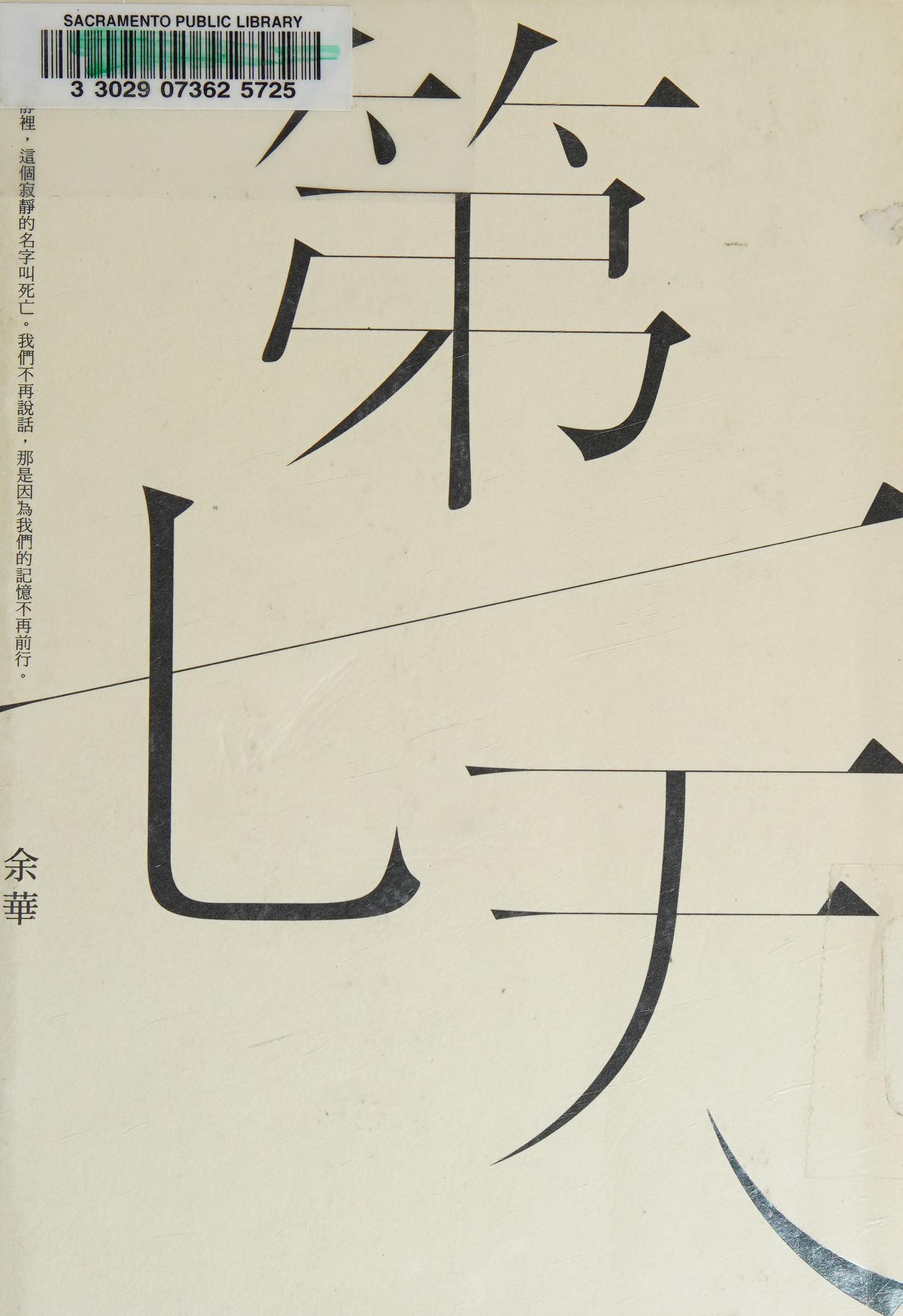 Di Qi Tian
