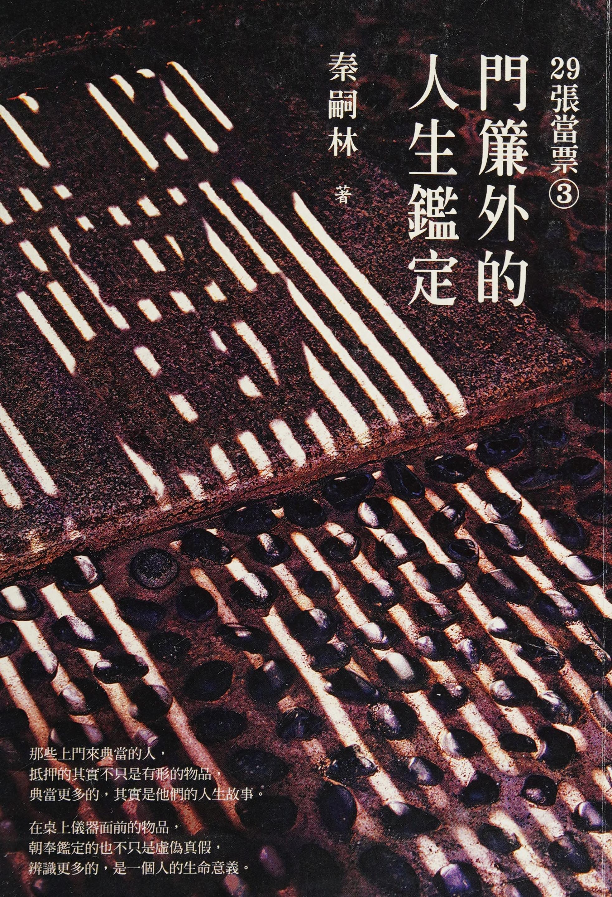 29 Zhang Dang Piao