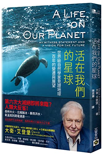 A Life of Our Planet