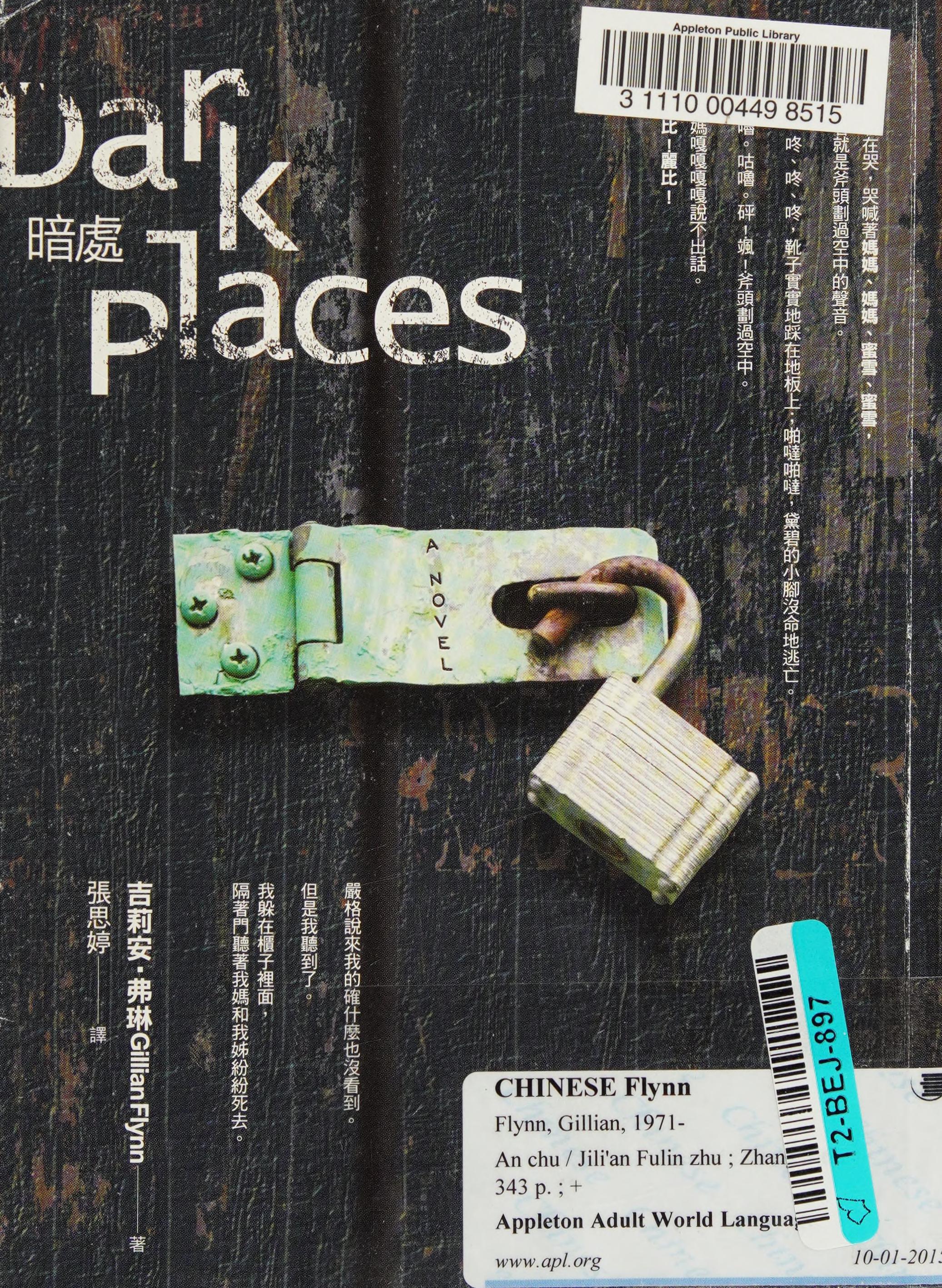 An Chu by Gillian Flynn, Jili'An Fulin Zhu, and Zhang Siting Yi = Dark Places / Gillian Flynn, ISBN 9789866200717