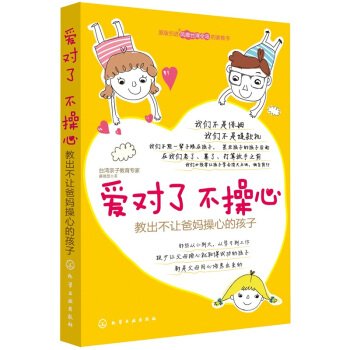 Bu Ting Di Shuo, Bu Ru Ting Hai Zi Shuo