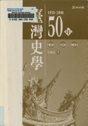 Taiwan Shi Xue Wu Shi Nian