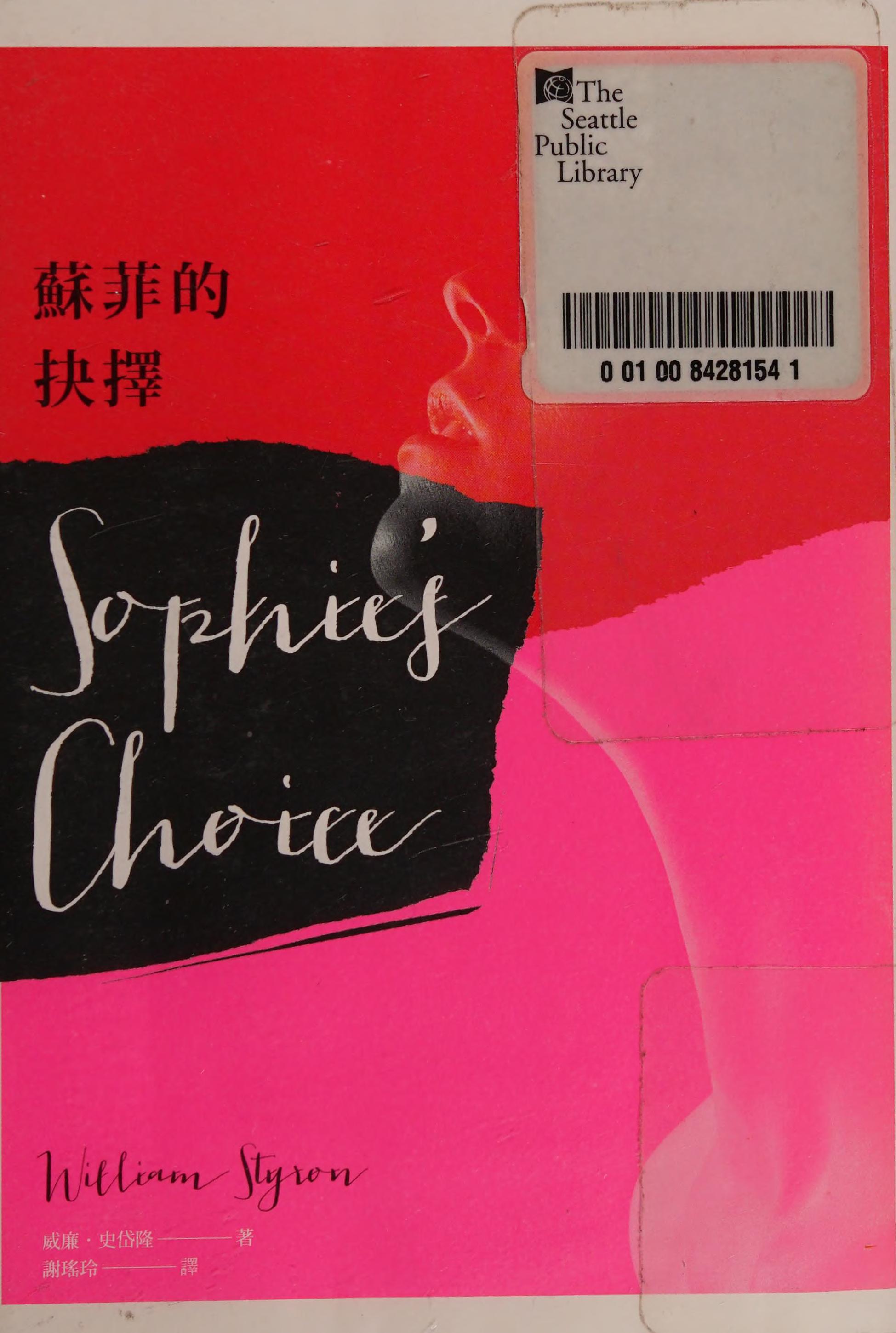 Sufei de Jue Ze