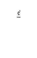 Los Manes Y Desmanes De La Neovanguardia: Poeticas Latinoamericanas, 1944-1977