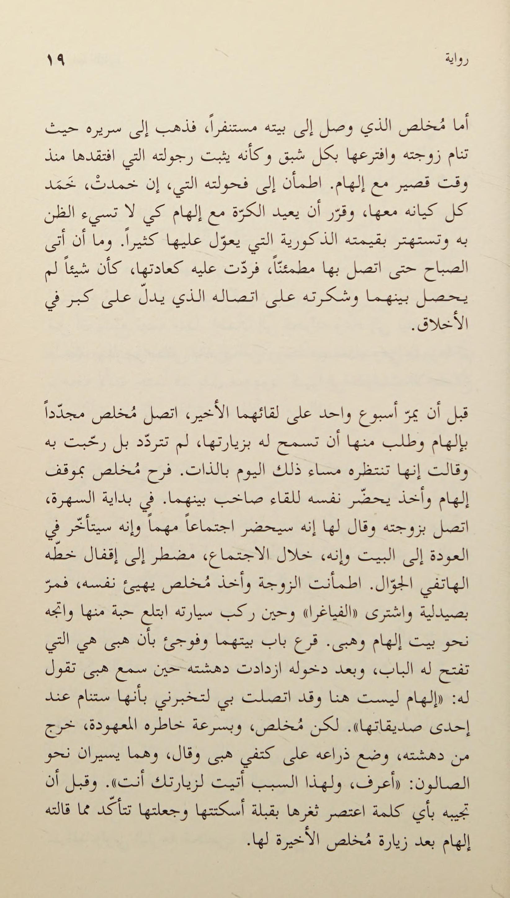 Safha Athaniya